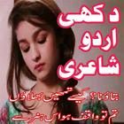 Urdu Dukhi Shairi Sad Poetry ikon