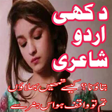 Urdu Dukhi Shairi Sad Poetry 图标