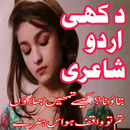 Urdu Dukhi Shairi Sad Poetry APK
