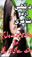 Urdu Dukhi Shairi Sad Poetry syot layar 2
