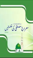 Poster Shab e Meiraj Rajab ki fazilat