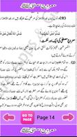 Shab e Meiraj Rajab ki fazilat screenshot 2