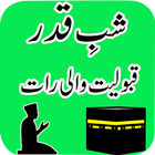 Shab e Qadar ki fazeelat icon