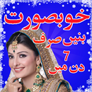 Beautician Course Urdu Makeup APK
