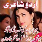 Urdu Sad Shayari Poetry Best-icoon