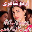 ”Urdu Sad Shayari Poetry Best