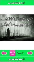Urdu Sad Shayari Poetry Best स्क्रीनशॉट 3