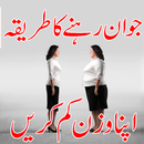 Wazan kam karen Motapy ka ilaj APK