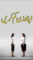 Wazan kam karen Motapy ka ilaj poster