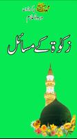 Poster Zakat Kay Masail in Urdu