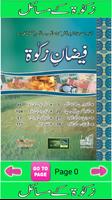 Zakat Kay Masail in Urdu ภาพหน้าจอ 2