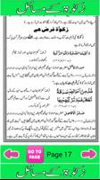 Zakat Kay Masail in Urdu screenshot 3