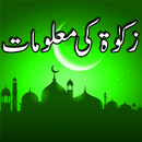 Zakat ki Malomat in Urdu APK