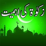 Zakat ki Ahmiyat in Urdu simgesi