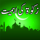 Zakat ki Ahmiyat in Urdu 아이콘