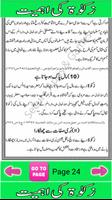 Zakat ki Ahmiyat in Urdu 스크린샷 2