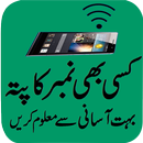 Mobile number tracer in Pak APK