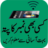 Mobile number tracer in Pak icon