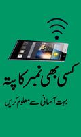 Mobile number tracer in Pak poster