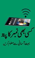 Mobile number tracer in Pak imagem de tela 2