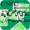 CNIC Number Tracer In Pak