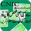 CNIC Number Tracer In Pak APK