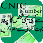 CNIC Number Tracer In Pak icône