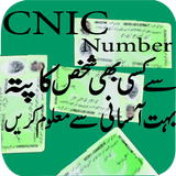 CNIC Number Tracer In Pak simgesi