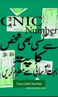 CNIC Number Tracer In Pak ภาพหน้าจอ 1
