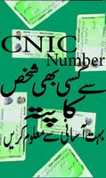 CNIC Number Tracer In Pak স্ক্রিনশট 2