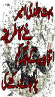 Bohat Jaldi Ameer Banny Ka Treeka-poster