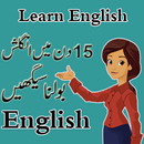 Learn English Spoken with Urdu Easy APK