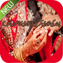 APK Pasand Ki Shadi (Shadi ka Anmol Tohfa)