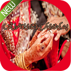 Pasand Ki Shadi (Shadi ka Anmol Tohfa) icon
