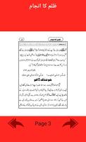 Zulm Ka Anjaam islamic App screenshot 2