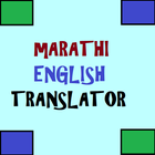 Marathi Translator icon