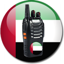 صوت لاسلكي الاماراتي APK