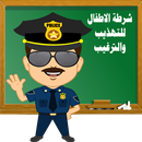 وحوش شرطة الاطفال المرعبة APK