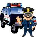 شرطة الاطفال العراقية APK