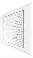 Tohfa-E-Dulha Book 2018 (Free Urdu) capture d'écran 3