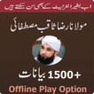 Moulana Raza saqib mustafai Ba