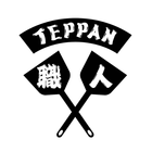 TEPPAN職人 icon