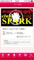 club SPARK اسکرین شاٹ 1