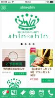 shin-shin Plakat