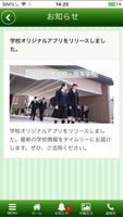 京都文教中学校・高等学校 capture d'écran 2