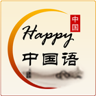 happychinese biểu tượng