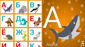 Русская азбука цветная с картинками для детей poster
