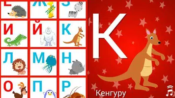 Русская азбука цветная с картинками для детей screenshot 4