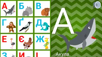 АБВ Абетка кольорова для дітей Plakat