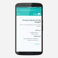 Sarahah - صراحة স্ক্রিনশট 1